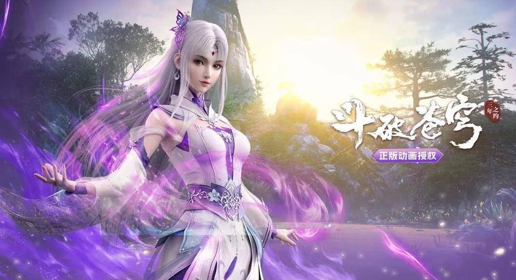 想玩斗破苍穹最新版本游戏?这里有下载链接!