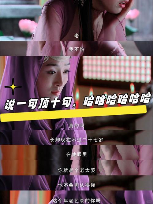 仙剑奇侠传三剧情介绍：景天、雪见、紫萱的爱恨情仇