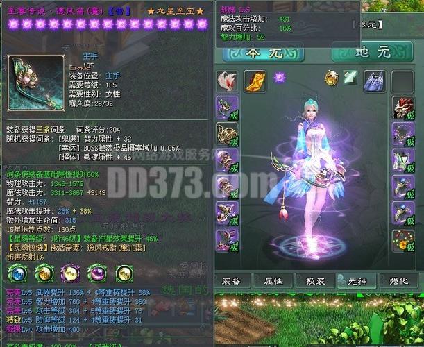 征途星龙包详解：如何快速提升战力？