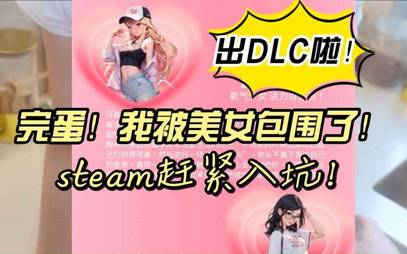 完蛋我被美女包围了联机教程:快速上手玩转游戏