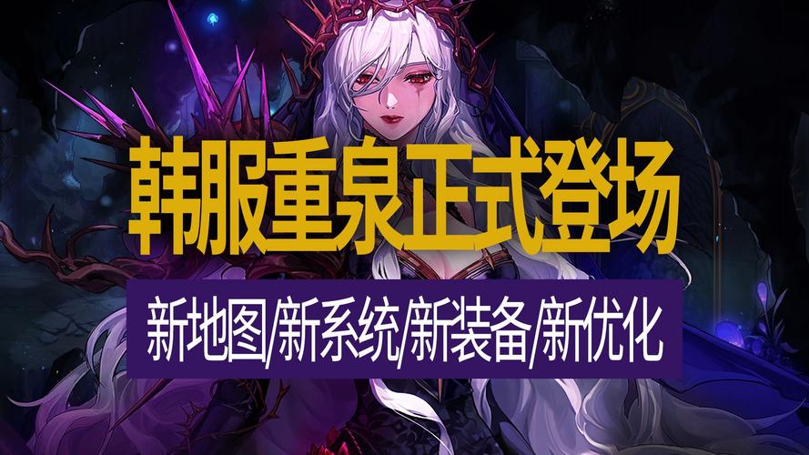 韩服DNF 2025年更新计划：未来版本提前知晓！