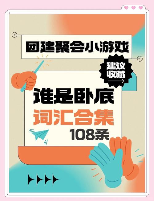 最火的谁是卧底网页游戏推荐：快来试试你的演技