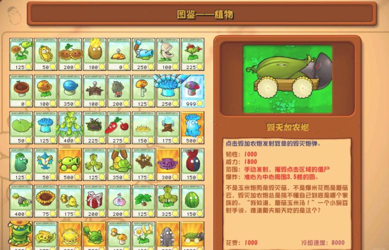 植物大战僵尸2植物图鉴:新手必看植物属性及搭配技巧