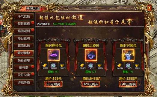 网页游戏开服表及游戏推荐:好玩的页游都在这