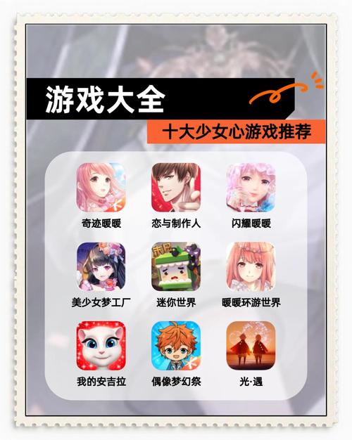 最全公司的女孩游戏指南:新手入门必看