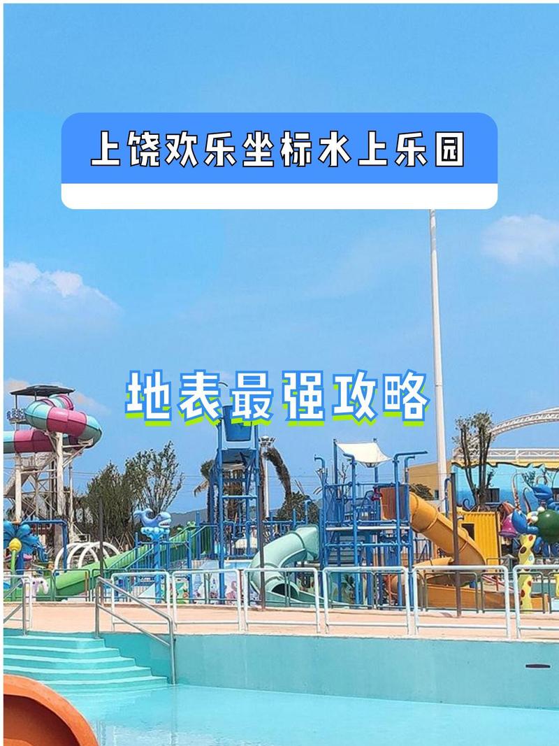 最全SOA水上乐园游戏攻略：从入门到精通的完整教程！