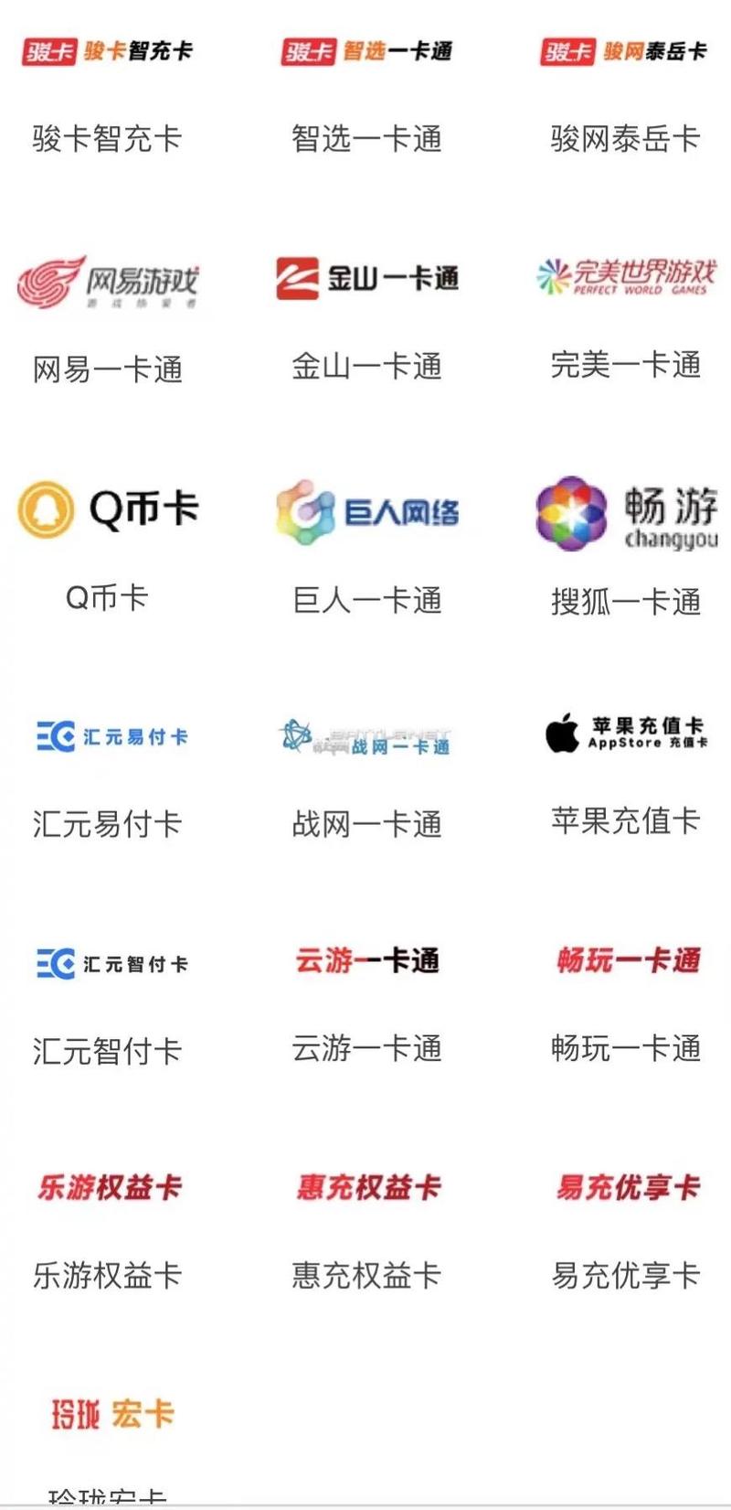 骏网官网:手机充值、游戏点卡,一站式数字产品平台