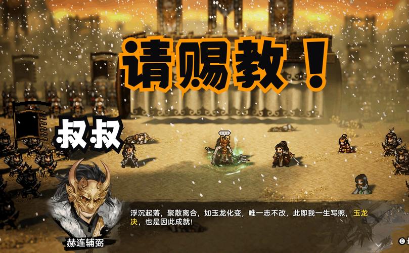 逸剑风云决选择困难症?手把手教你选出最佳路线!