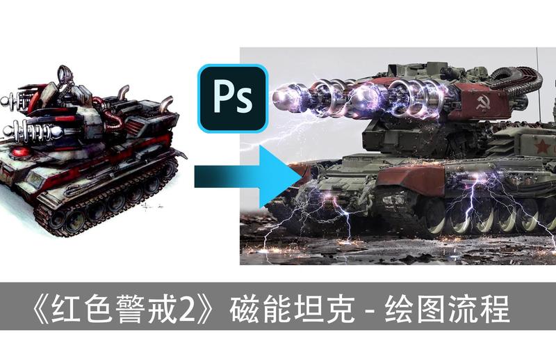 红警2磁爆步兵：克制方法与应对策略详解