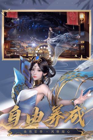 下载诛仙手游：体验全新版本玩法