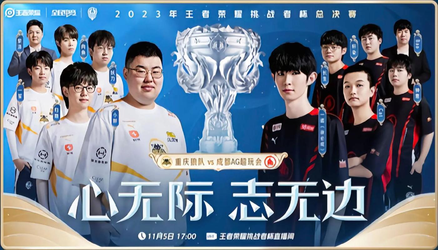 AG晋级总决赛！见证王者荣耀巅峰对决