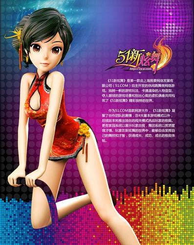 51新炫舞下载地址大全：安卓苹果都能玩