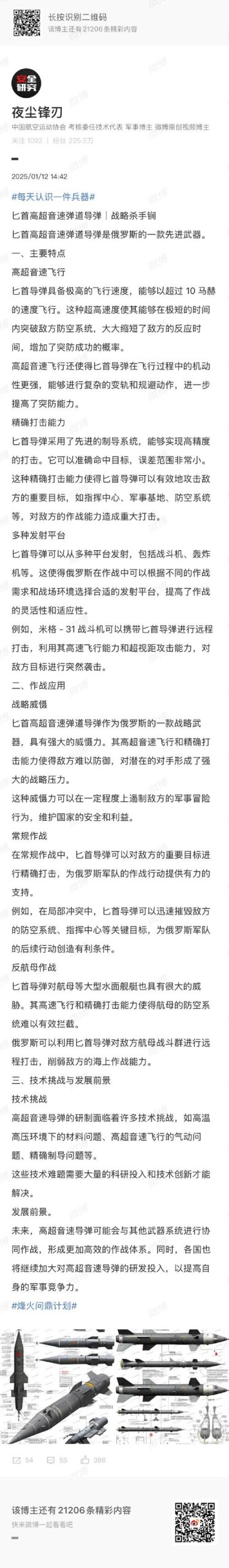 红警2磁爆步兵：克制方法与应对策略详解