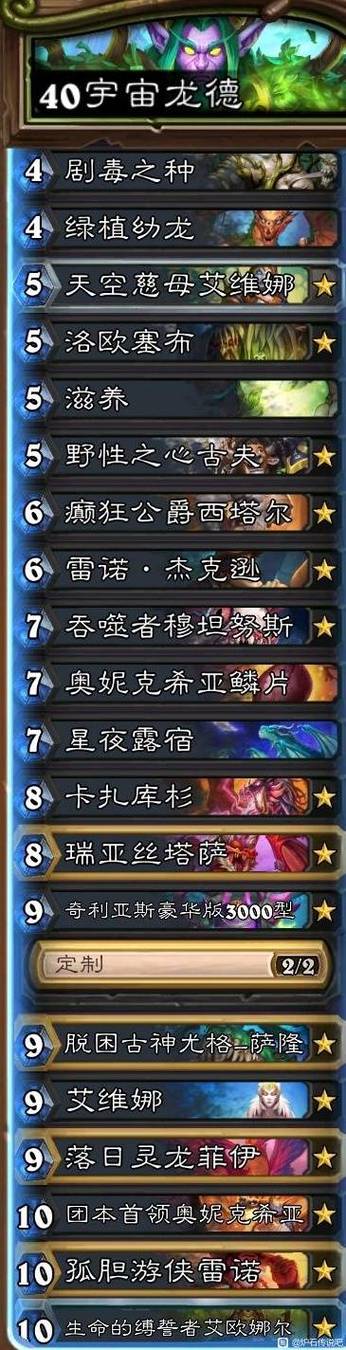 宇宙卡组强度如何?炉石传说宇宙卡组详解