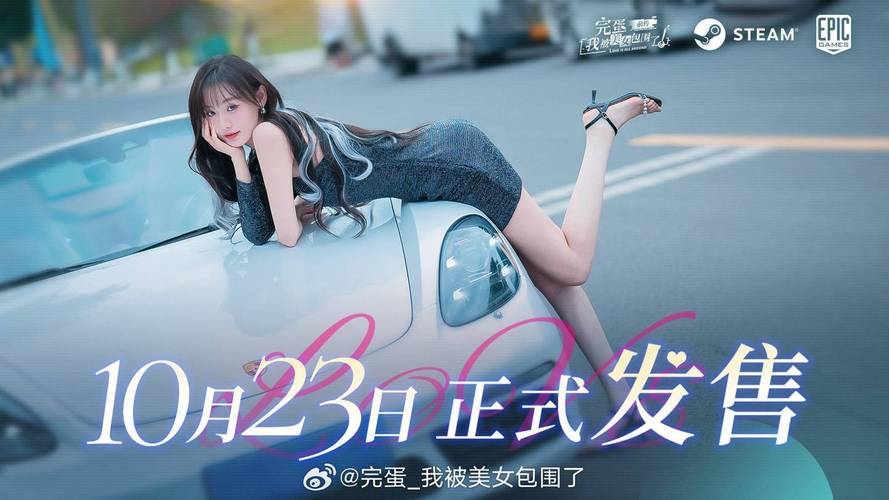 短剧新玩法:完蛋我被美女包围了短剧游戏化尝试