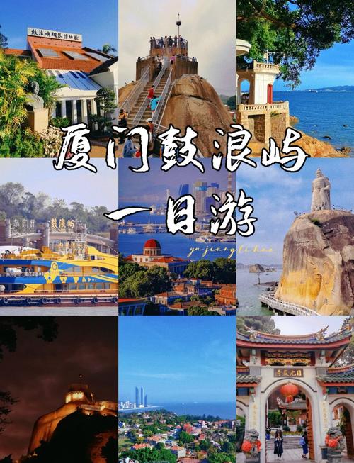 探秘鼓浪屿：它名字的起源是什么？