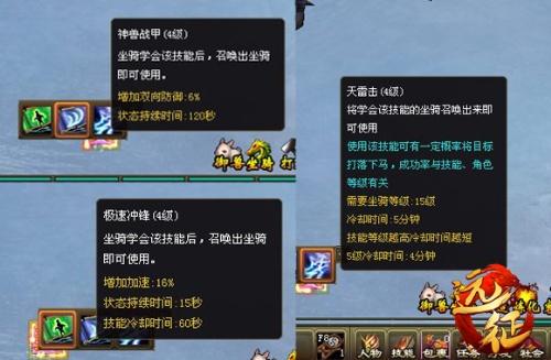 远征OL坐骑卡激活攻略:快速领取你的专属坐骑