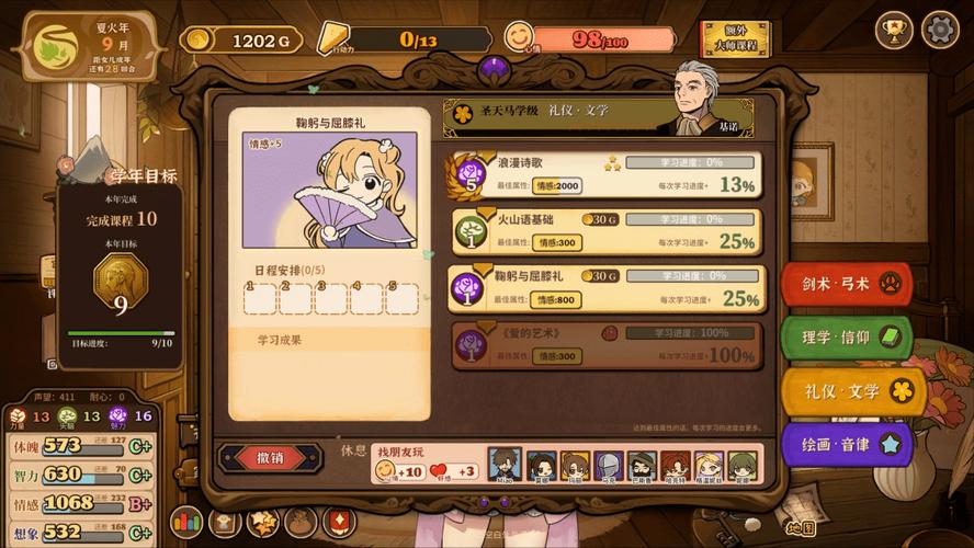 美少女梦工厂1新手入门指南:轻松上手养成游戏