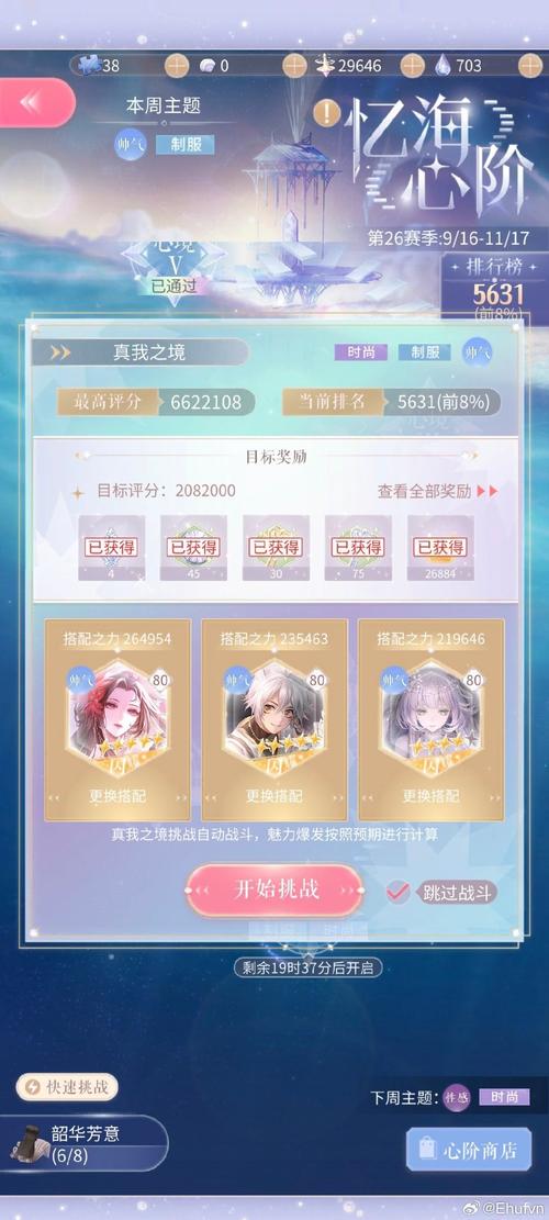 御龙在天星辰宝石获取途径大全：快速提升战力