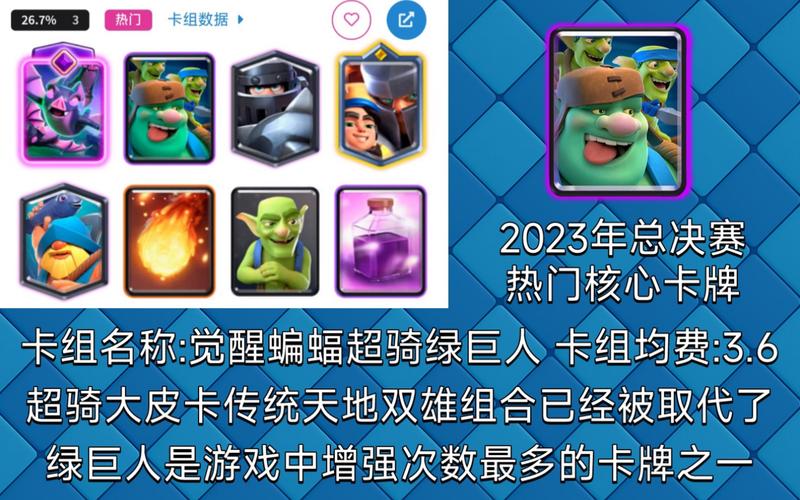 史上最全皇室战争代码大全：助你轻松玩转游戏