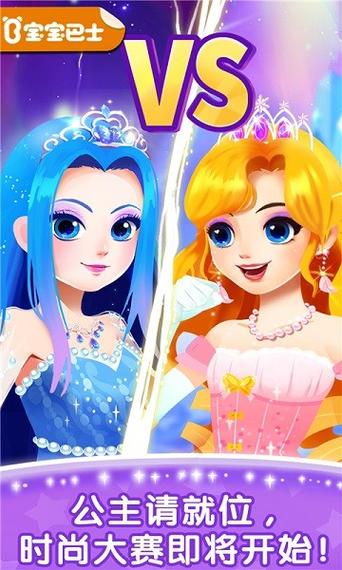 童话小公主游戏：开启梦幻奇幻之旅