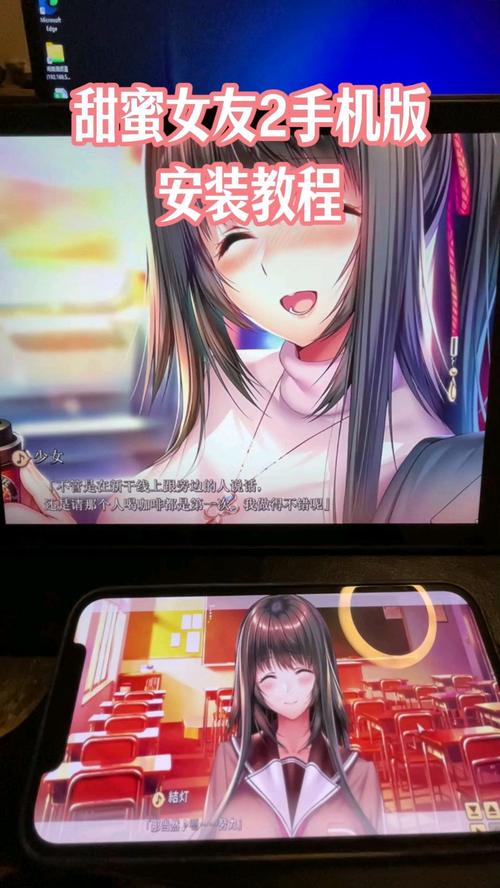 甜蜜女友2在哪下载？手机版甜蜜女友2下载安装教程