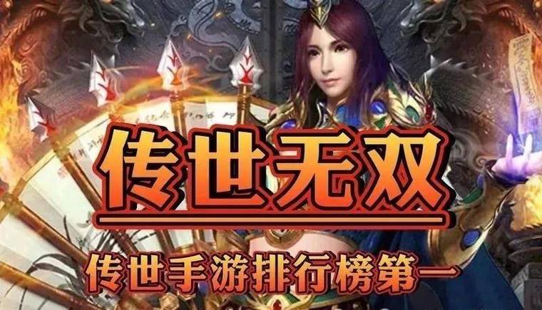 传世无双职业选择攻略：战士法师道士优劣势大PK