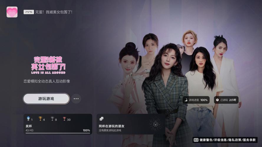 好听的完蛋我被美女包围了音乐：游戏主题曲，超好听！