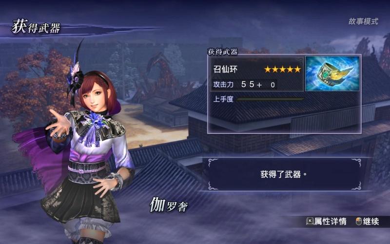 无双大蛇2特别版：新增角色及游戏内容详解