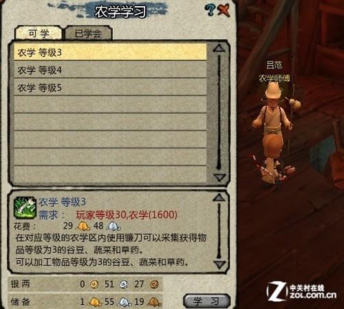 桃园生活技能大全：11种技能学习及收益详解