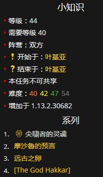 解锁沉没的神庙所有秘密：隐藏任务及奖励一览