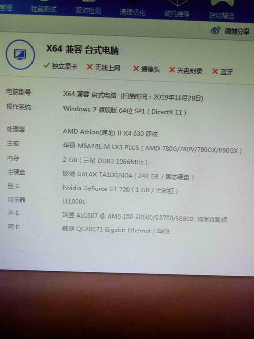 想玩DNF？看看你的电脑配置达标吗？