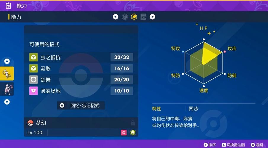 宝可梦攻略大全来啦!最强宝可梦培养技巧!