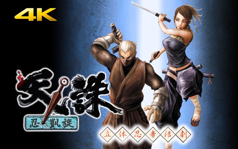 想体验忍者世界？天诛忍者游戏带你感受刺激！
