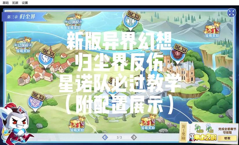 异世界冒险游戏攻略：副本挑战与boss打法，完美通关秘籍