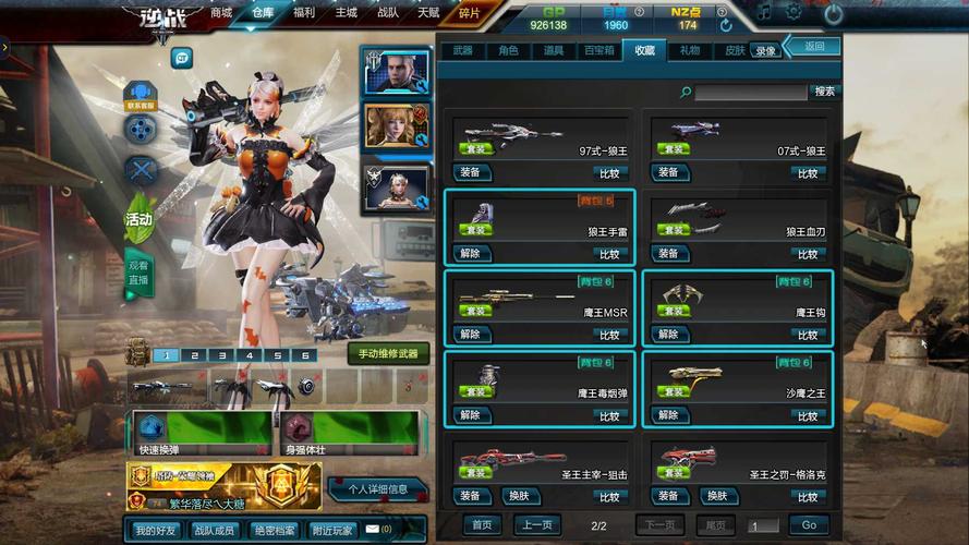 魅惑之翼下载方法大全，解决你的下载难题