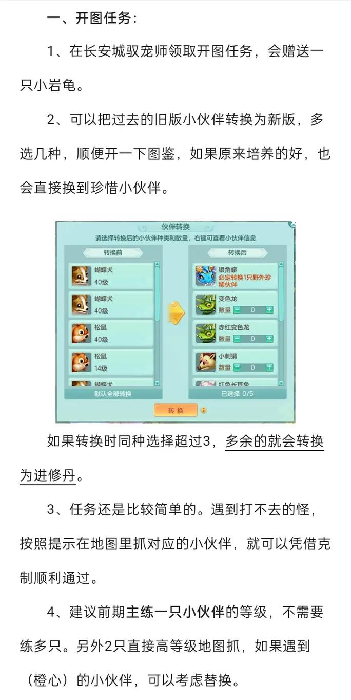 神武成长必备：宠物养成及资质选择详解