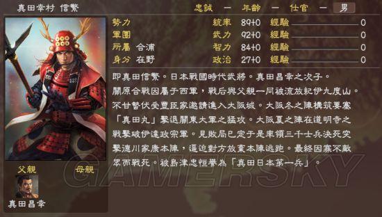 信长之野望15最强武将及阵容推荐，快速制霸