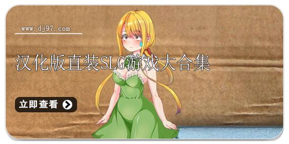 新生也疯狂绅士游戏下载：安卓汉化版免费获取