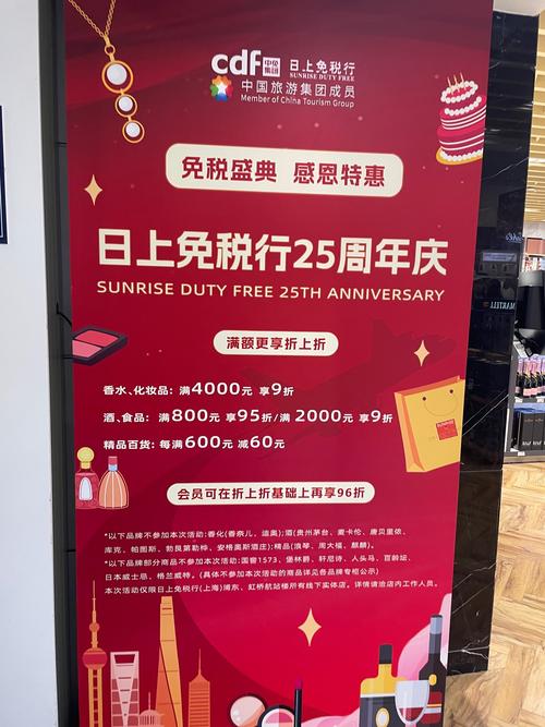 日上免税店官网app有哪些优惠？低价好物等你抢