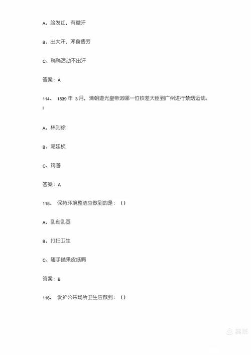 青骄第二课堂期末考试题及答案:轻松应对期末考