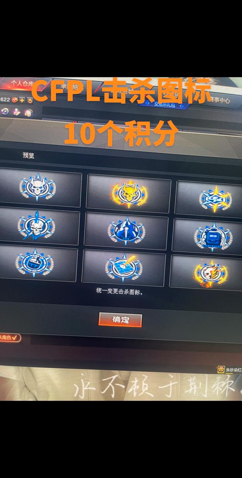 还在用默认杀人图标？教你几招快速更换CF图标！