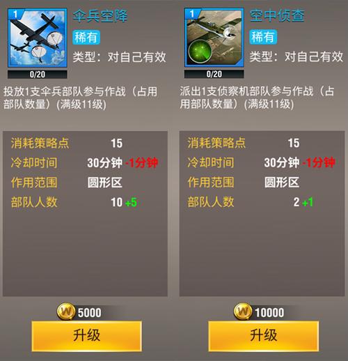 二战风云刷寇技巧详解:快速提升实力秘籍