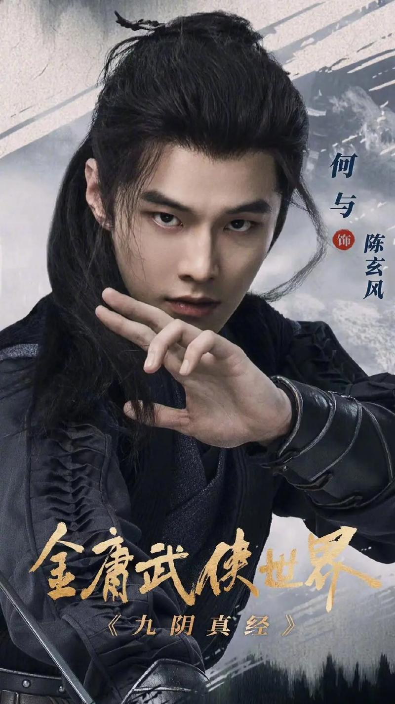 笑傲金庸群侠：那些你不知道的武侠秘闻