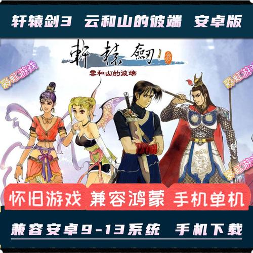 城市家园杨过游戏:重温经典,体验武侠世界