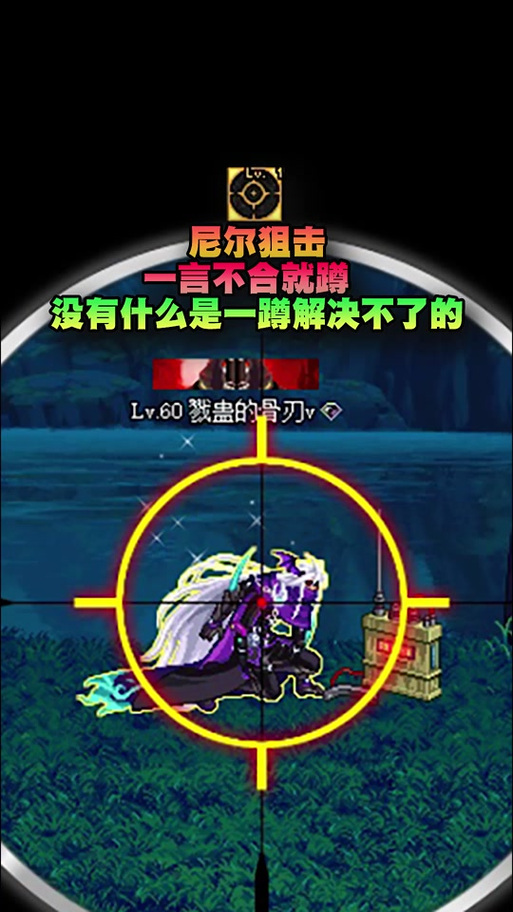 DNF尼尔狙击技能详解：神技？实战技巧全攻略