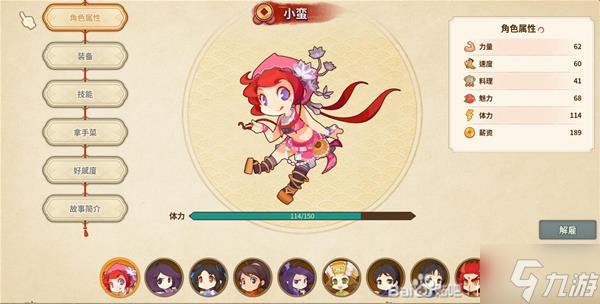 恋与经纪人2最新版本体验:我的游戏心得与评价