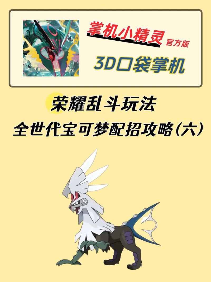 宝可梦攻略大全来啦!最强宝可梦培养技巧!