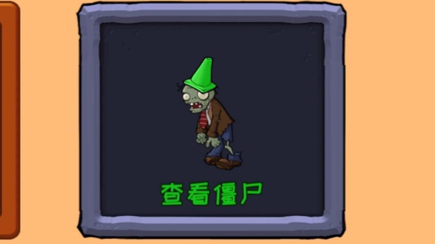植物大战僵尸杂交版僵尸图片:新增僵尸大公开