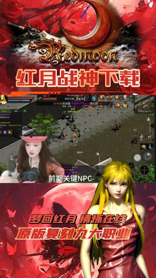 红月官网最新资讯：游戏攻略、版本更新一手掌握！